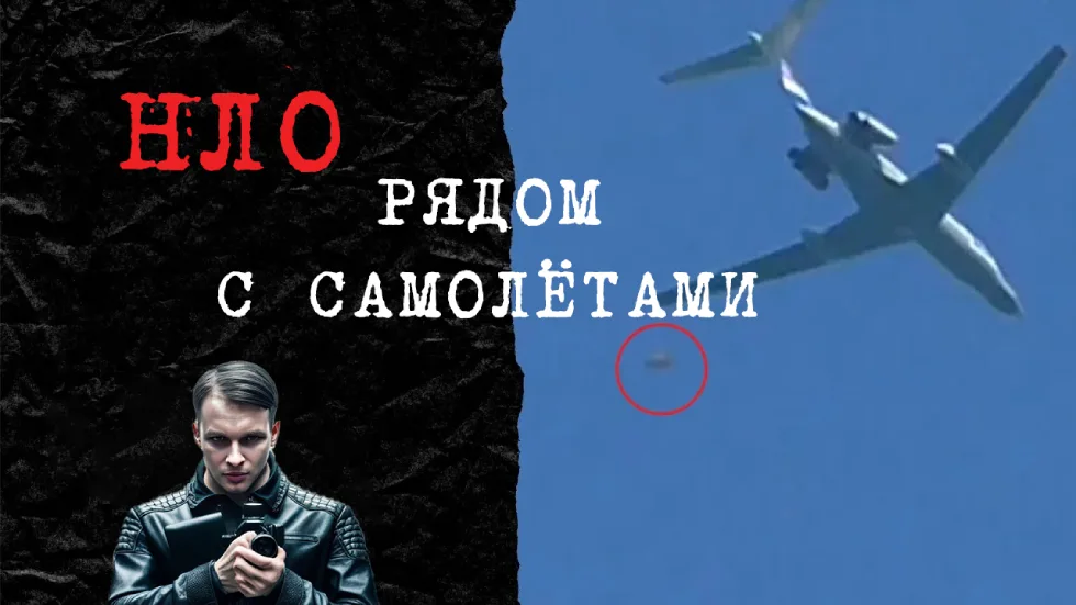 Реальное НЛО видео с летающей тарелкой рядом с самолетами