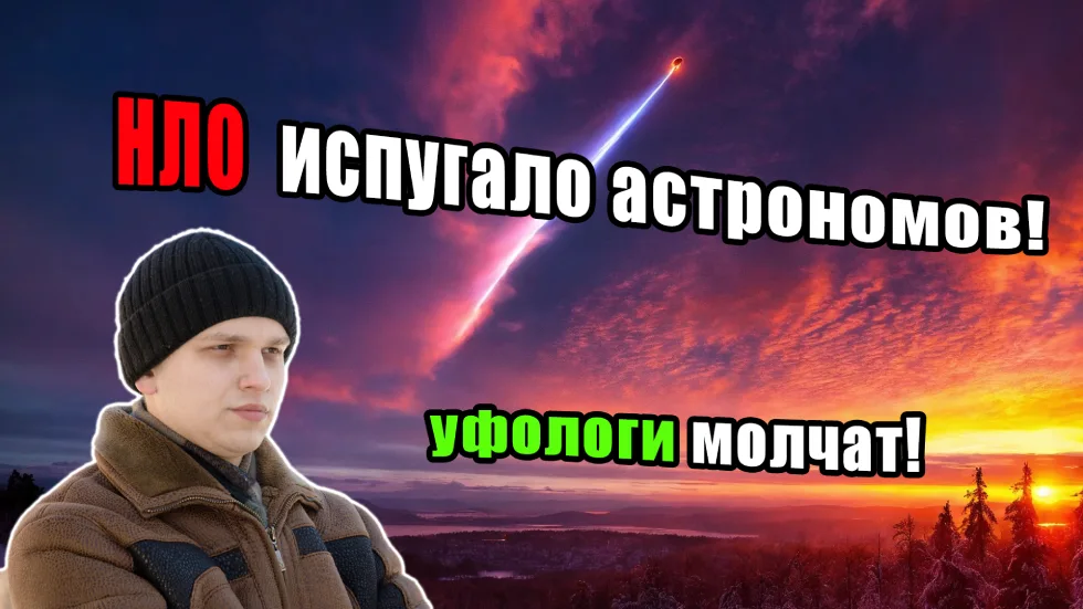 В Иркутске жители видели НЛО