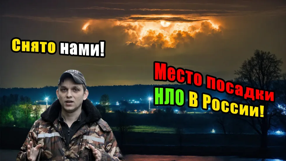 Дополнительное видео к нашему наблюдению за НЛО в центральной части России