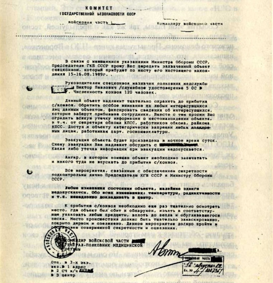 KGB documents