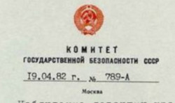 KGB report. Observation of flying red balls in Gornouralsky, Sverdlovsk region, 1982